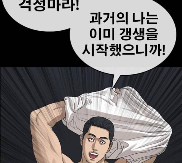 인생존망 41화 내가 너희 괴롭히냐 24