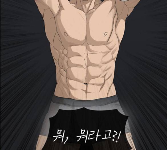 인생존망 41화 내가 너희 괴롭히냐 25