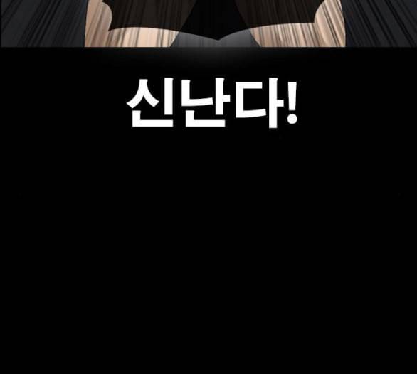 인생존망 41화 내가 너희 괴롭히냐 26