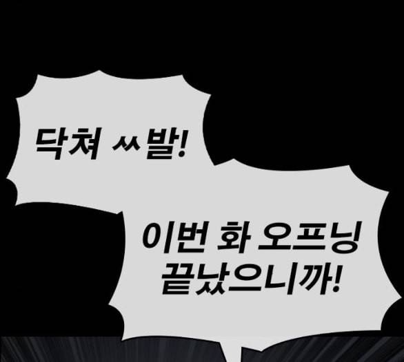 인생존망 41화 내가 너희 괴롭히냐 27
