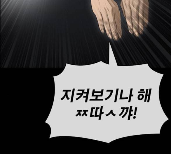 인생존망 41화 내가 너희 괴롭히냐 29