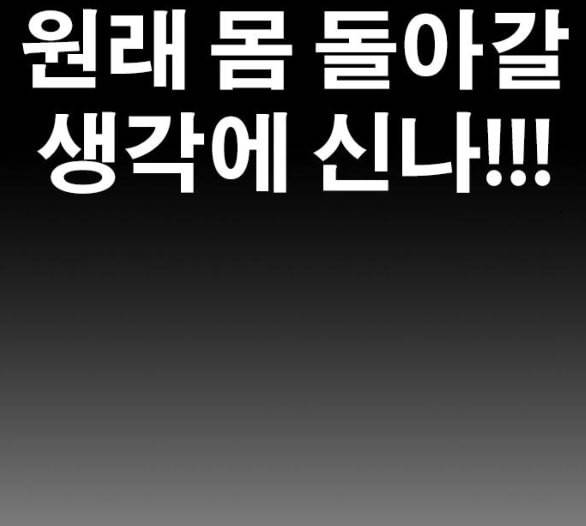 인생존망 41화 내가 너희 괴롭히냐 30