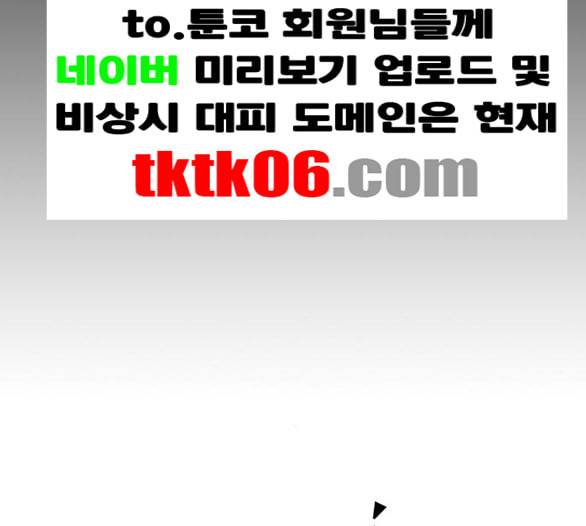 인생존망 41화 내가 너희 괴롭히냐 31