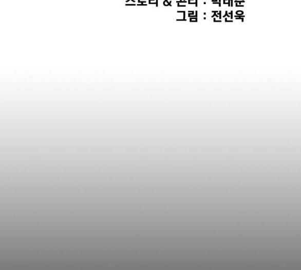 인생존망 41화 내가 너희 괴롭히냐 33