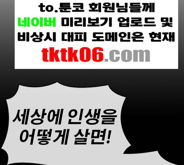 인생존망 41화 내가 너희 괴롭히냐 34