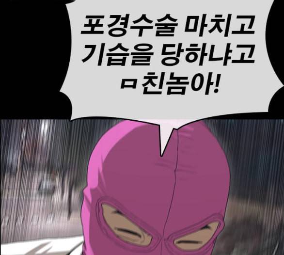 인생존망 41화 내가 너희 괴롭히냐 35
