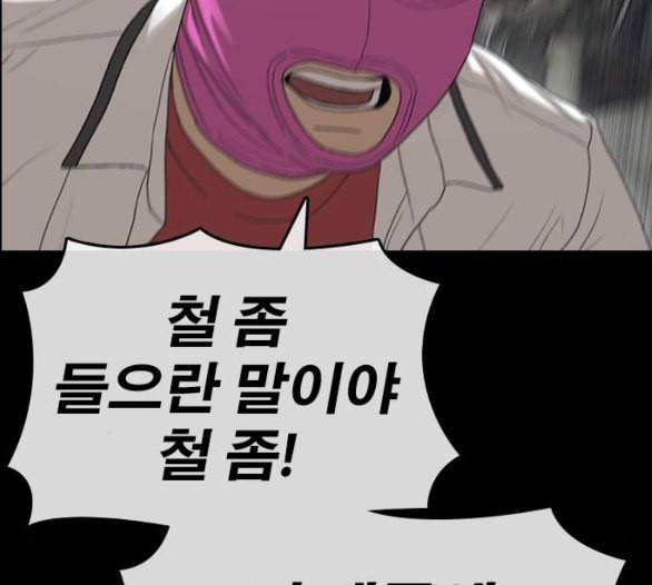 인생존망 41화 내가 너희 괴롭히냐 36