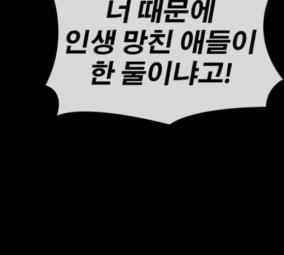인생존망 41화 내가 너희 괴롭히냐 37