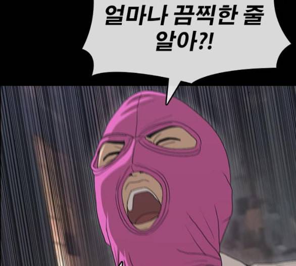 인생존망 41화 내가 너희 괴롭히냐 39