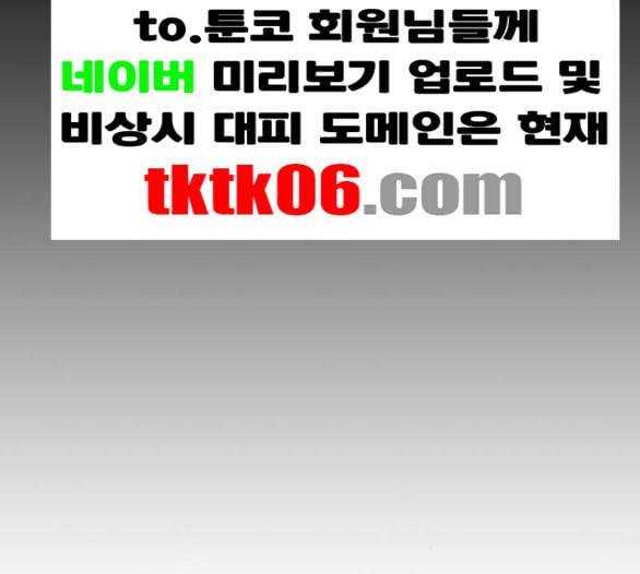 인생존망 41화 내가 너희 괴롭히냐 41