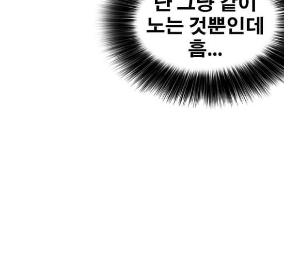 인생존망 41화 내가 너희 괴롭히냐 44