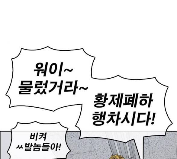 인생존망 41화 내가 너희 괴롭히냐 45