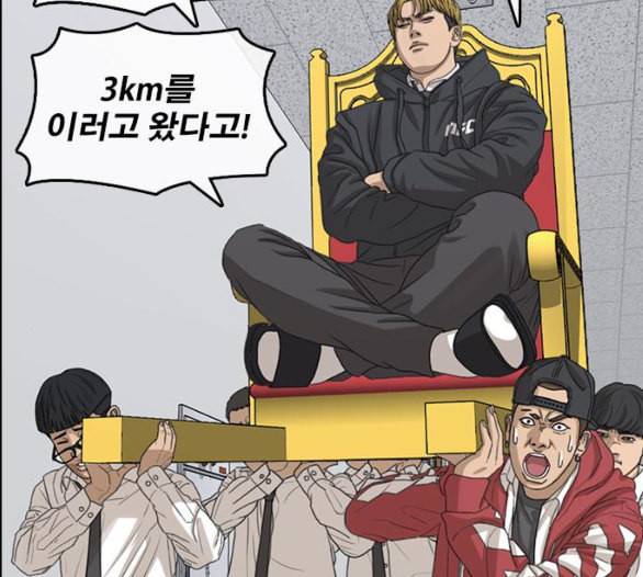 인생존망 41화 내가 너희 괴롭히냐 46