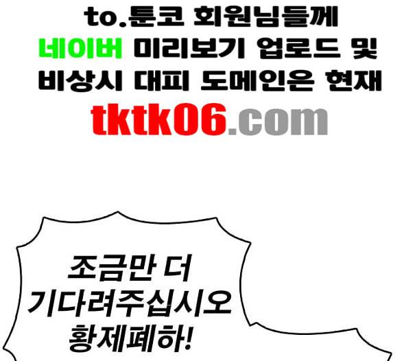 인생존망 41화 내가 너희 괴롭히냐 48