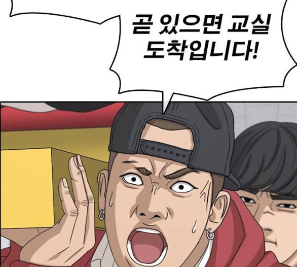 인생존망 41화 내가 너희 괴롭히냐 49
