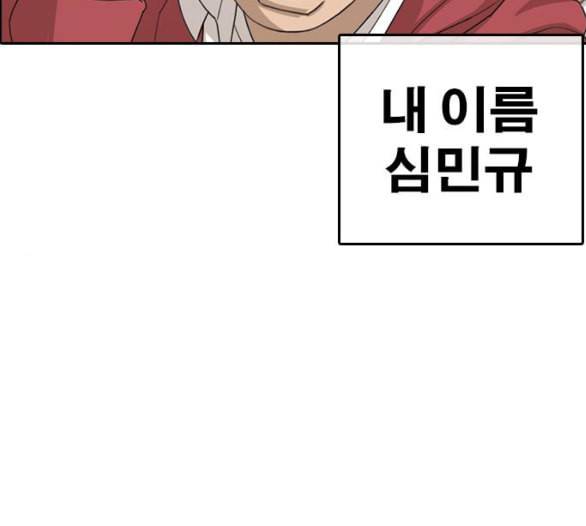 인생존망 41화 내가 너희 괴롭히냐 50