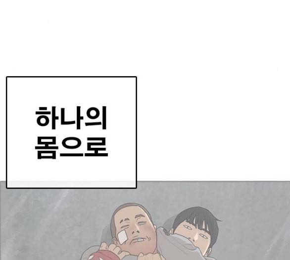 인생존망 41화 내가 너희 괴롭히냐 51