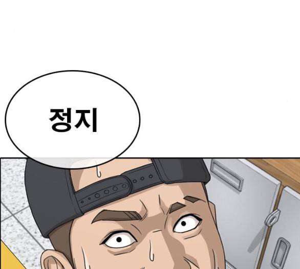 인생존망 41화 내가 너희 괴롭히냐 55