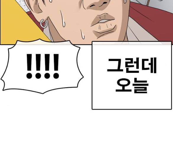 인생존망 41화 내가 너희 괴롭히냐 56