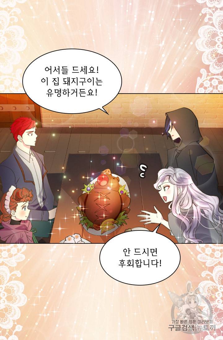 레이디 생존의 법칙 11화 5