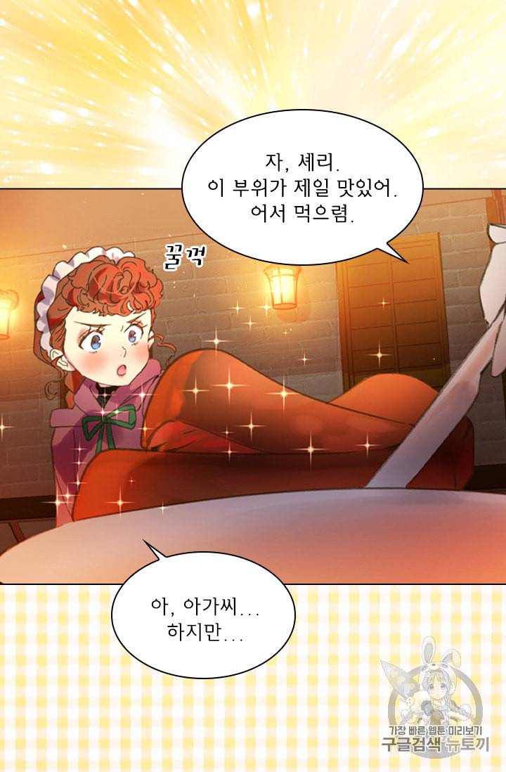 레이디 생존의 법칙 11화 6