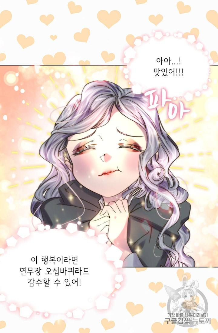 레이디 생존의 법칙 11화 8