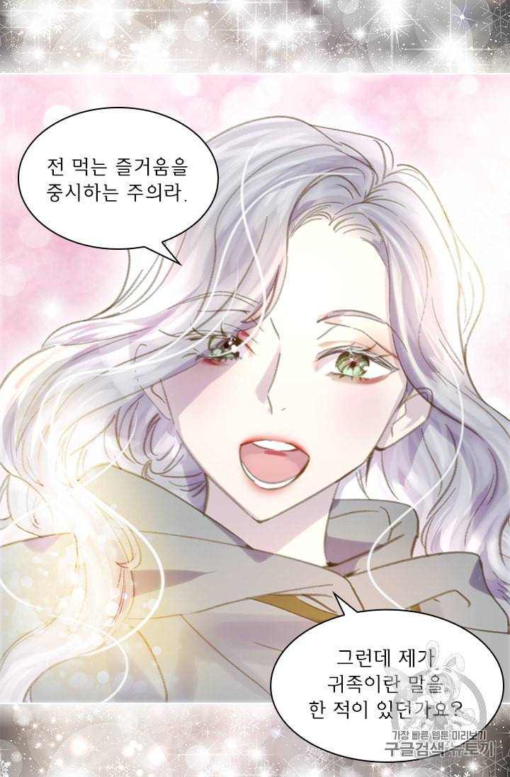 레이디 생존의 법칙 11화 10