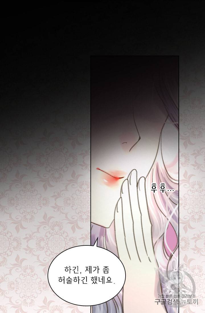 레이디 생존의 법칙 11화 12