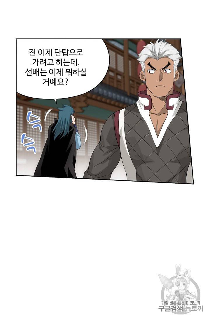 투파창궁 335화 3