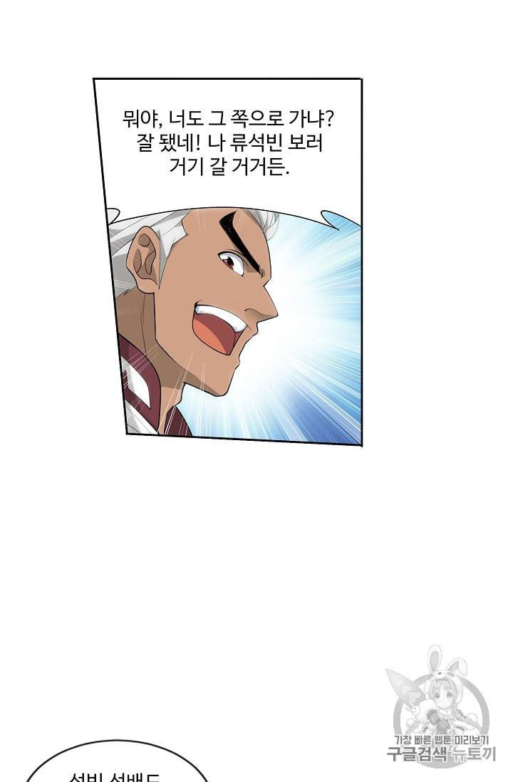 투파창궁 335화 4