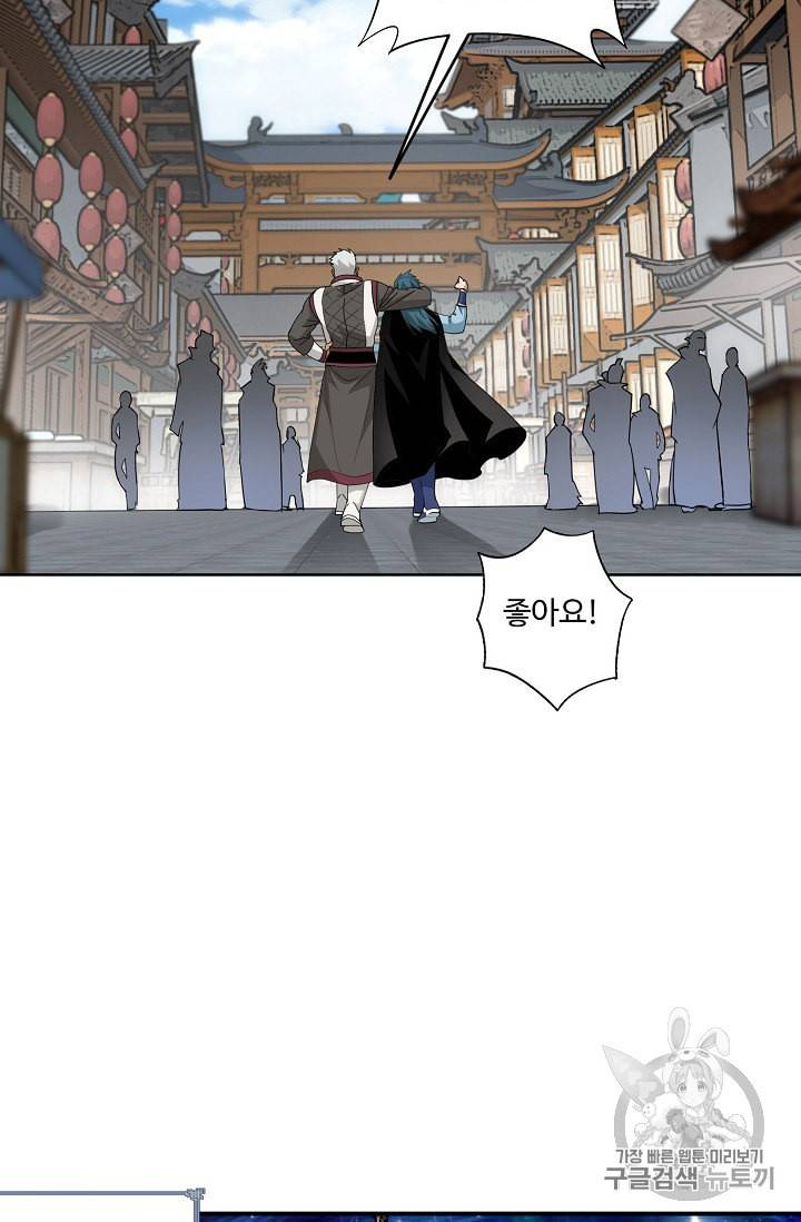 투파창궁 335화 6