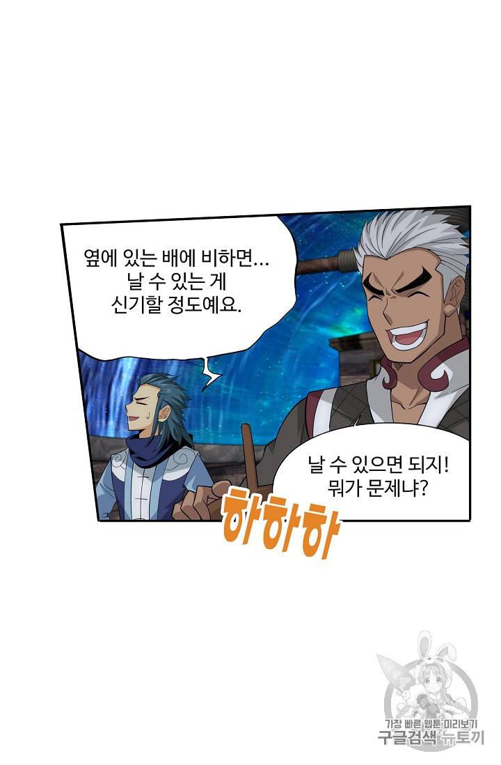 투파창궁 335화 9