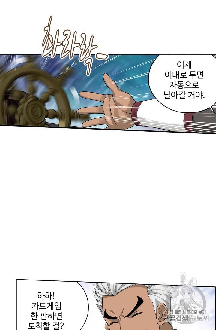 투파창궁 335화 10