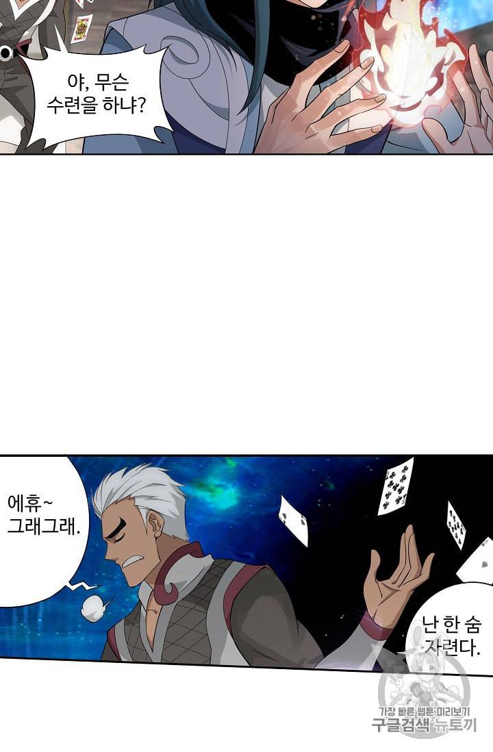 투파창궁 335화 12