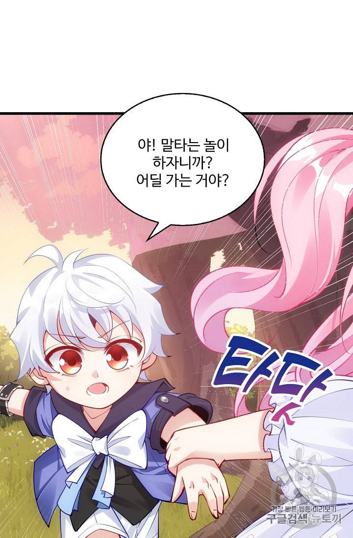 황녀의 생존법칙 10화 3