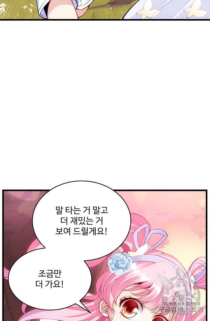 황녀의 생존법칙 10화 4