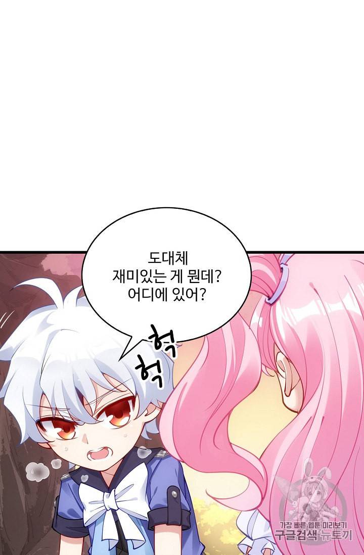 황녀의 생존법칙 10화 8