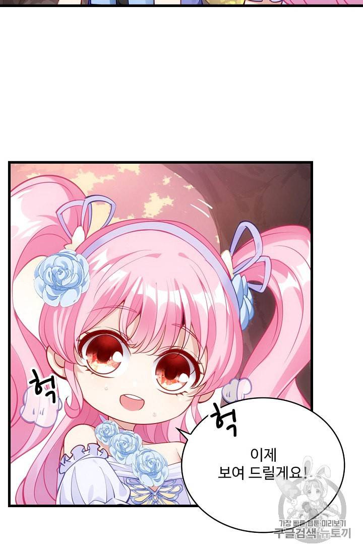 황녀의 생존법칙 10화 9