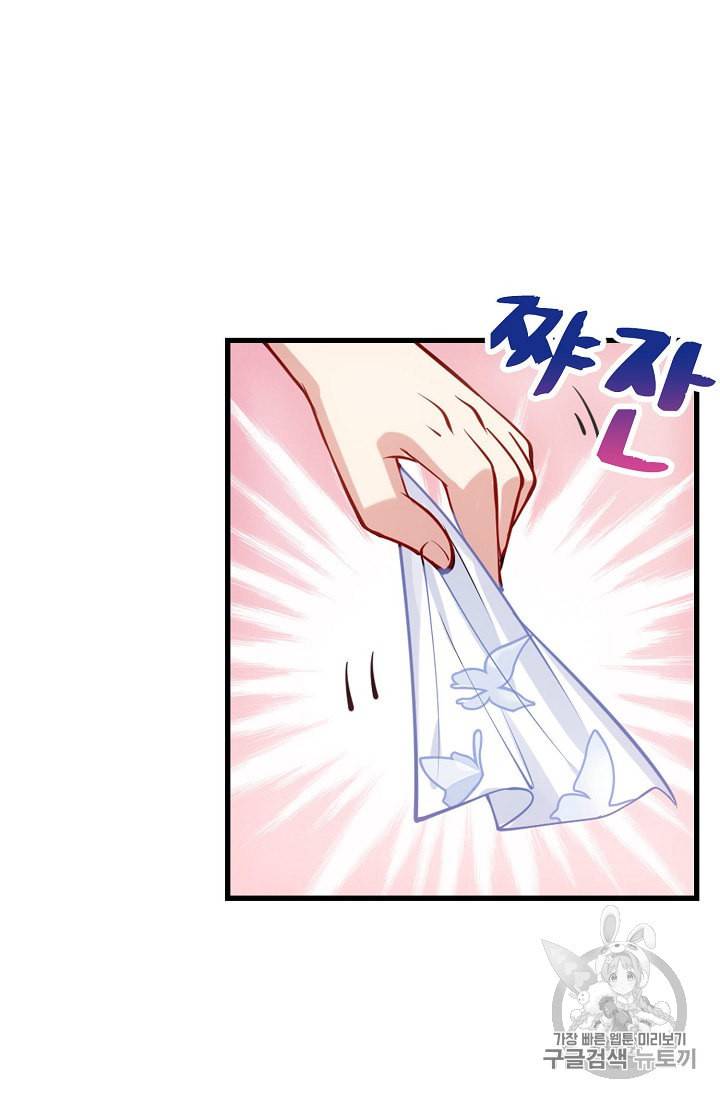 황녀의 생존법칙 10화 10