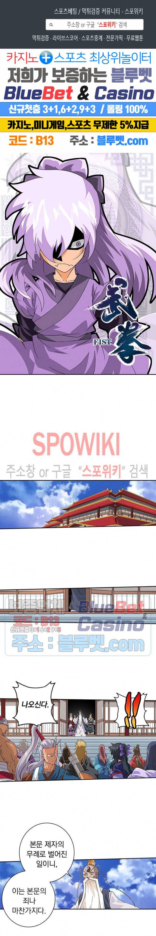 무권 136화 1