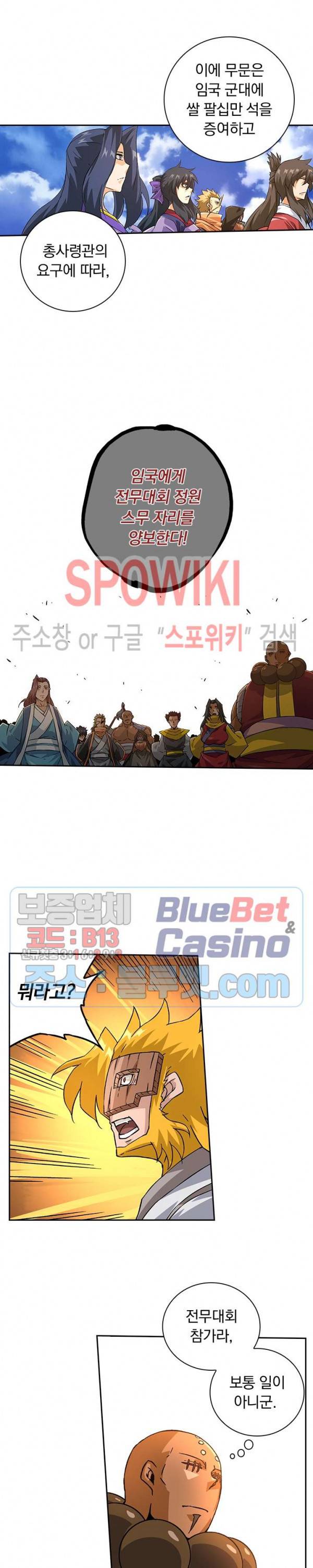 무권 136화 2