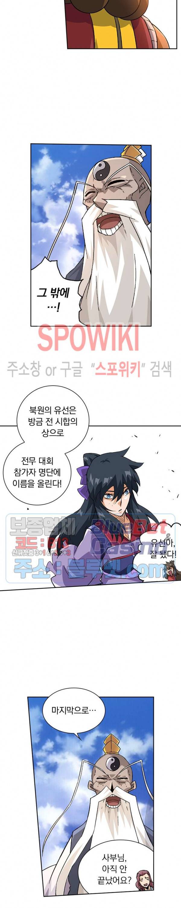 무권 136화 3