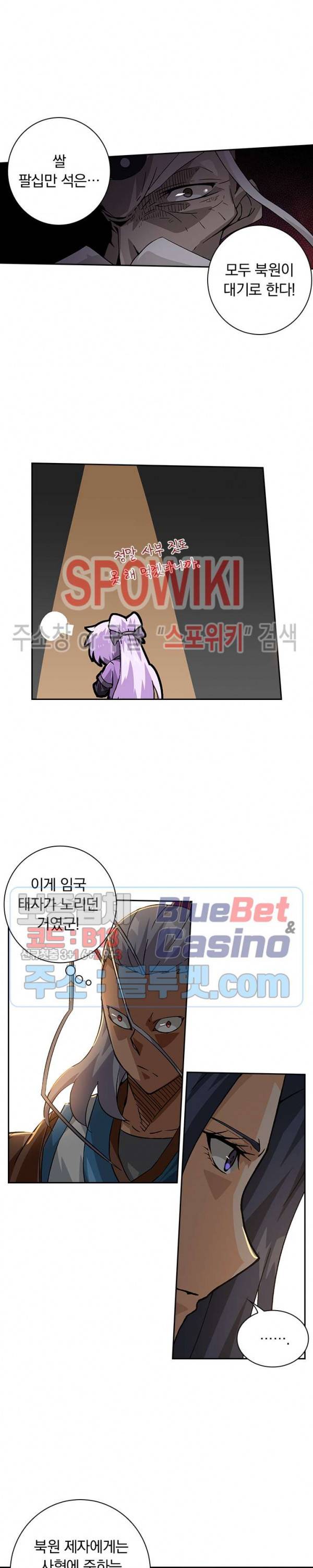 무권 136화 4