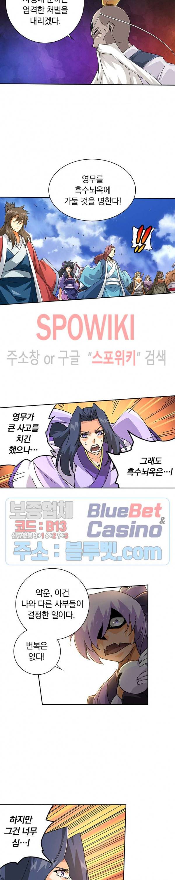 무권 136화 5