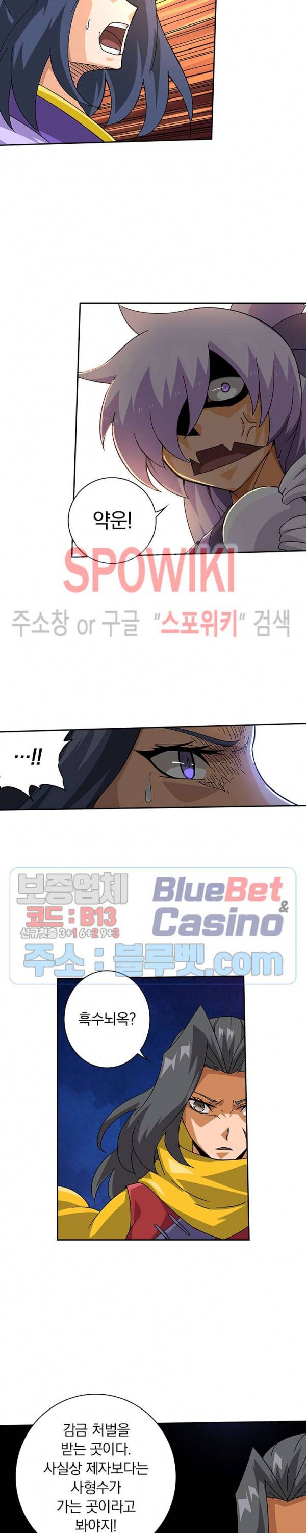 무권 136화 6