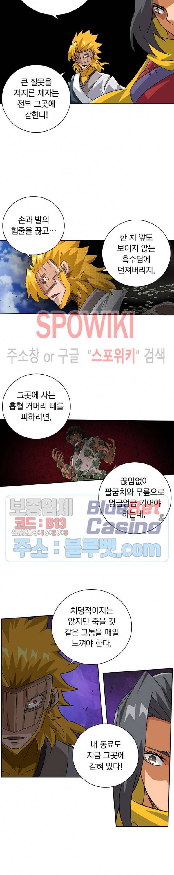 무권 136화 7