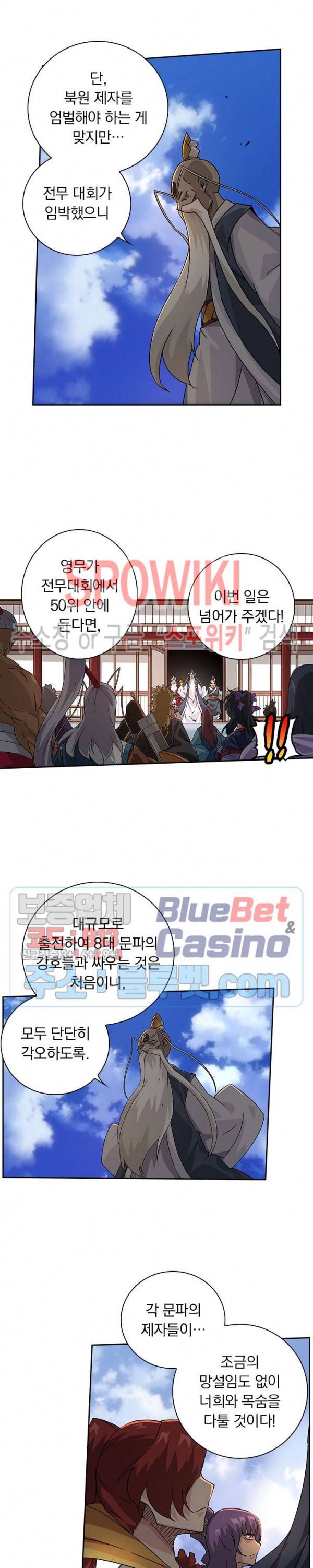 무권 136화 8