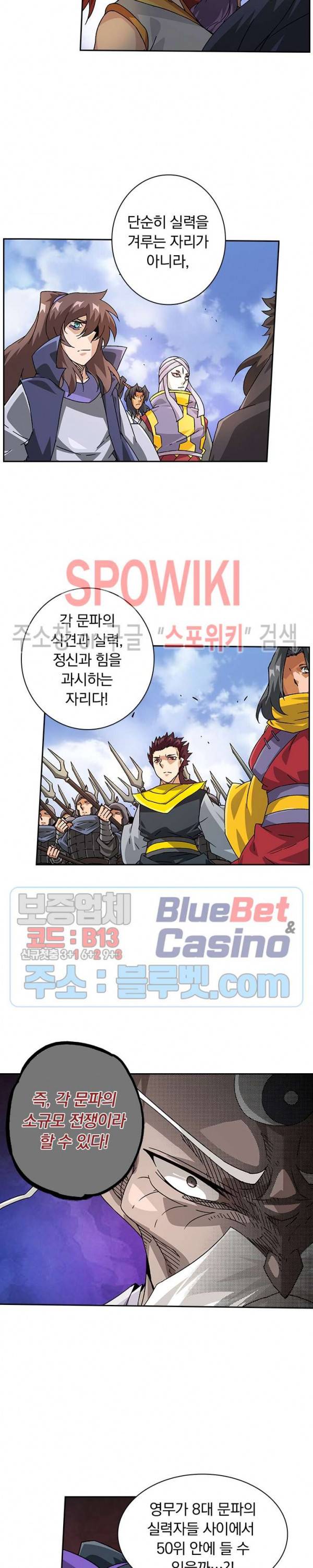 무권 136화 9