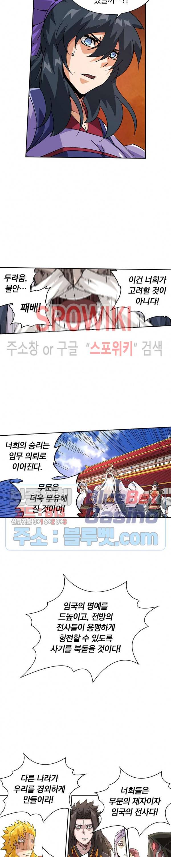 무권 136화 10