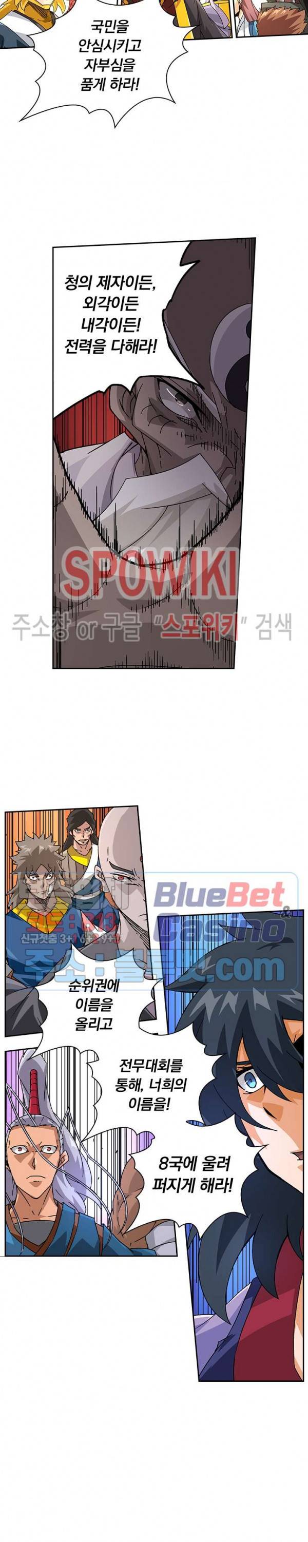 무권 136화 11